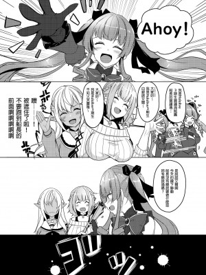 [おぶせっしょん! (ひょうが。)] お姉さん組deムラムラ我慢 (ホロライブ)｜大姐姐組之性致勃勃要忍耐！[中国翻訳] [DL版]_03
