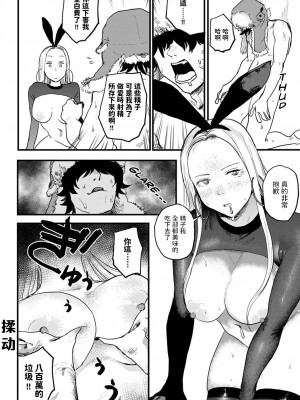 [研そうげん] better than sex vol.1 (COMIC アンスリウム 2021年5月号) [中国翻訳] [無修正] [DL版]_12