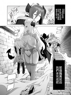 [KAMINENDO.CORP (あかざわRED)] まことに ざんねんですが ぼうけんのしょ8は消えてしまいました。｜是非常抱歉，冒險之書8被消滅了。 [中国翻訳] [DL版]_60