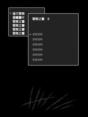 [KAMINENDO.CORP (あかざわRED)] まことに ざんねんですが ぼうけんのしょ8は消えてしまいました。｜是非常抱歉，冒險之書8被消滅了。 [中国翻訳] [DL版]_85