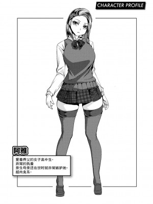 [tes_mel] けだもの春画 _母によく似ている [真不可视汉化组x雅居贤辈] [DL版]_19