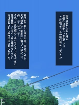 [ほっとみかん (きしめん)] ど田舎の里帰りは孕み盛りな兄嫁と汗ダク托卵交尾_002