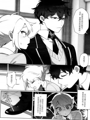 [地獄道長]《差勁的他與不坦率的兔子》_0010