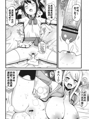[フニフニラボ (たまごろー)] チチッコビッチ 1-5 (フェアリーテイル)_042