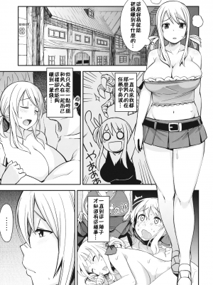 [フニフニラボ (たまごろー)] チチッコビッチ 1-5 (フェアリーテイル)_113