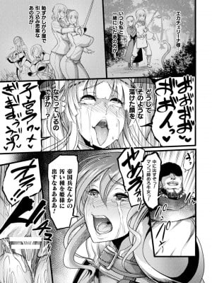 [アンソロジー] 二次元コミックマガジン 肉便器工場 Vol.1_011