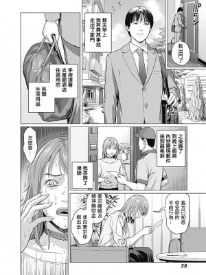 [稲田豊史 & 雨群] ぼくたちの離婚 第1卷 [沒有漢化] [DL版]_039
