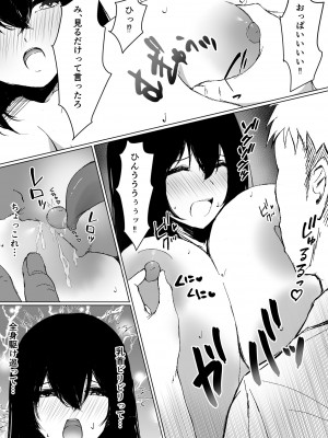 [メテオ屋] TSしたらドすけべ幼馴染のお願いを断り切れずに生パコされまくっちゃった話_11