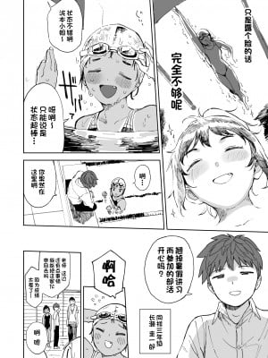 [一只麻利的鸽子汉化x甜族星人出资] [サシミノワイフ (しでん)] ラストサマーバケーション [DL版]_C100_004