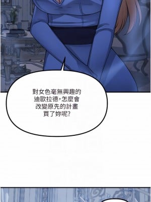 抖M女僕 48-49話_48_12