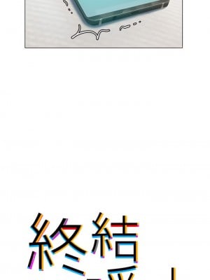 終結曖昧 37-38話_37_03