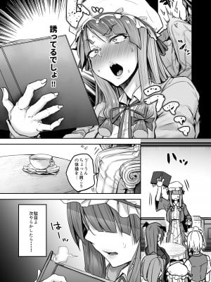 [八樹ひより] ふたなり大図書館が擬牝台でオナる話 (東方Project) [DL版]_04