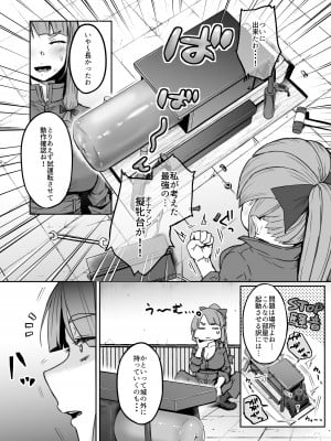 [八樹ひより] ふたなり大図書館が擬牝台でオナる話 (東方Project) [DL版]_07