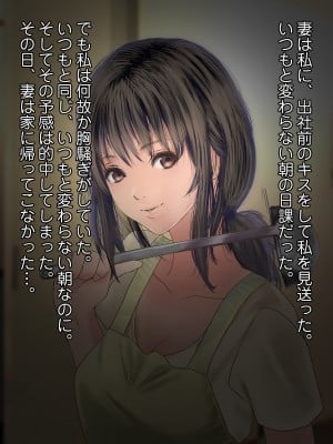 [こっき心 (華美殺)] 浮気じゃなくて本気なの!-女子大生人妻・玲奈(19)の裏切り異性交遊-_006