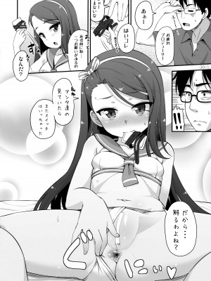 [豆蔵 (まめぞう)] iorix+HBK (アイドルマスター)_19
