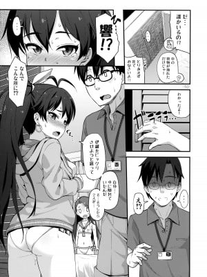 [豆蔵 (まめぞう)] iorix+HBK (アイドルマスター)_09