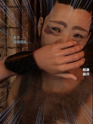 [3D][smallflyingrat (小飞鼠)] 迷欲绑缚 1-5_0600