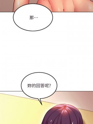 繼母的朋友們 136-137話_136_01