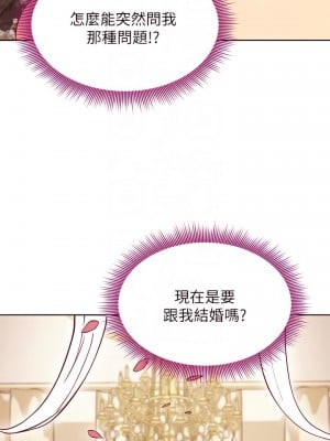 繼母的朋友們 136-137話_136_04