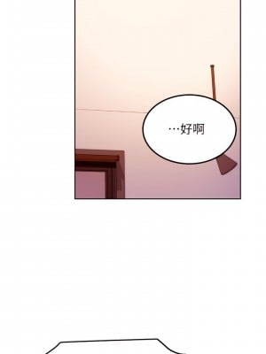 繼母的朋友們 136-137話_136_05