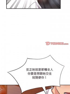 姐姐的秘密 61-62話_62_21
