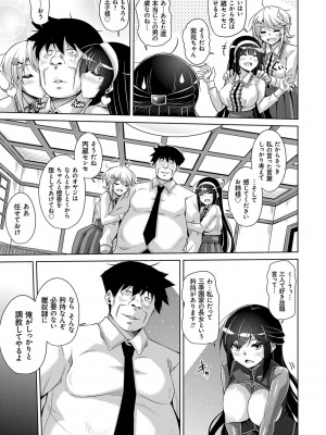 [肉そうきゅー。] 箱庭ニ咲ク雌ノ華 [DL版]_145
