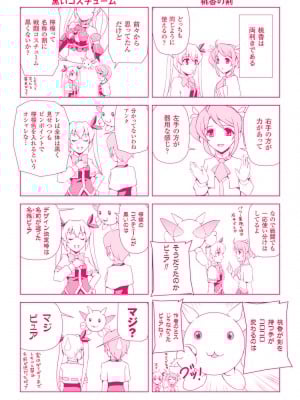 [助三郎] 美少女魔法戦士ピュアメイツ [DL版]_192