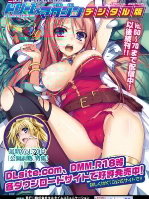 [助三郎] 美少女魔法戦士ピュアメイツ [DL版]_186