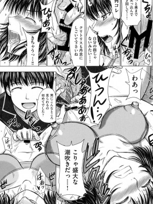 [稲鳴四季] 放課後交配ノート [DL版]_174