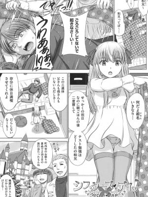 [稲鳴四季] 放課後交配ノート [DL版]_004