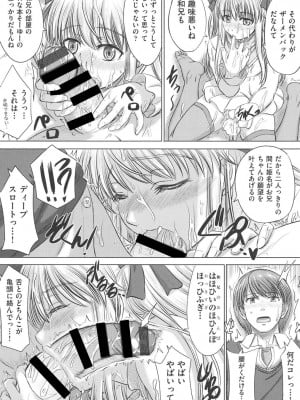 [稲鳴四季] 放課後交配ノート [DL版]_012