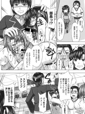 [稲鳴四季] 放課後交配ノート [DL版]_191