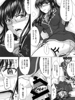 [稲鳴四季] 放課後交配ノート [DL版]_134