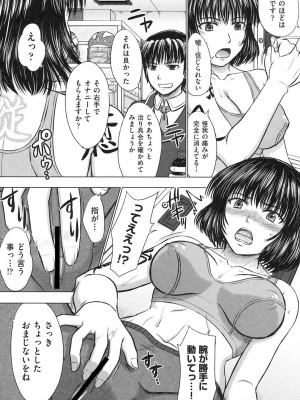 [稲鳴四季] 放課後交配ノート [DL版]_172