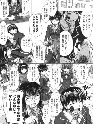 [稲鳴四季] 放課後交配ノート [DL版]_161