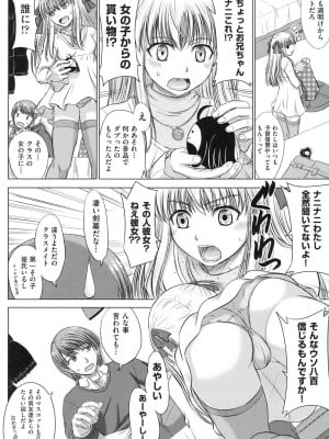 [稲鳴四季] 放課後交配ノート [DL版]_005