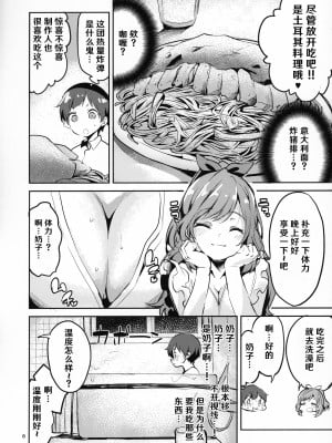 (C96) [サークルフィオレ (えかきびと)] 283おねショタ部 (アイドルマスター シャイニーカラーズ) [hEROs汉化组]_06