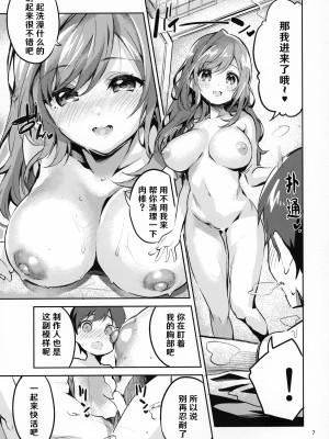 (C96) [サークルフィオレ (えかきびと)] 283おねショタ部 (アイドルマスター シャイニーカラーズ) [hEROs汉化组]_07