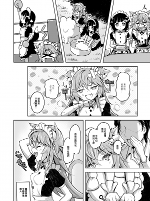[ナマナマゴ (柴七世)] Streng dich an Nana! [山樱汉化,zard重嵌] [無修正] [DL版]_06