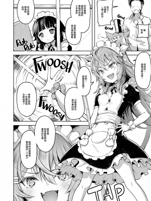 [ナマナマゴ (柴七世)] Streng dich an Nana! [山樱汉化,zard重嵌] [無修正] [DL版]_04