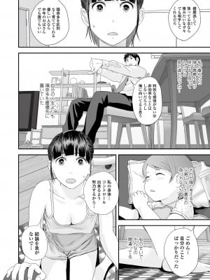 コミック刺激的 SQUIRT！！ Vol.34 [DL版]_012