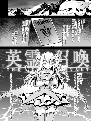 (C100) [乱視と君と。 (santa)] 魔法少女催眠パコパコーズ総集編 (Fate／Grand Order、Fate／kaleid liner プリズマ☆イリヤ) [DL版]_005