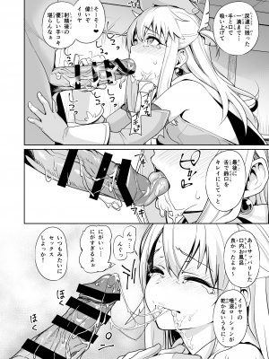 (C100) [乱視と君と。 (santa)] 魔法少女催眠パコパコーズ総集編 (Fate／Grand Order、Fate／kaleid liner プリズマ☆イリヤ) [DL版]_011