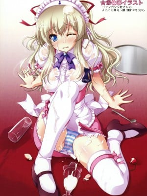 (C83) [ぽこぺん本舗  (しかとみよ)] モリサマーとも恋がしたい! (中二病でも恋がしたい!)_19