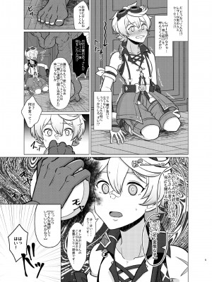 [媒鳥デコ] ホントにあった!？催眠聖遺物_04