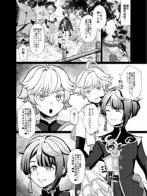 [媒鳥デコ] ホントにあった!？催眠聖遺物_11