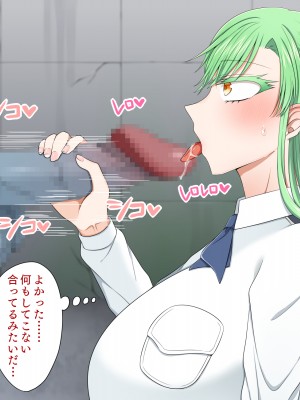[よっぷ]  冒涜的交尾_012