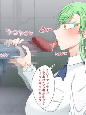 [よっぷ]  冒涜的交尾_013