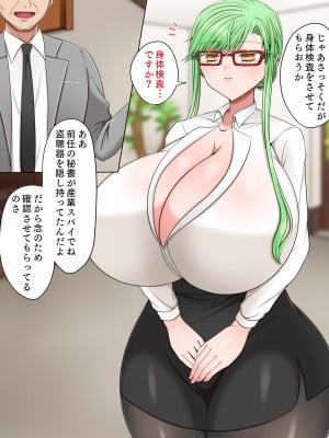 [よっぷ]   冒涜的交尾2_008