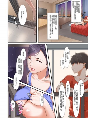 [NYPAON] 息子とセックスするので母親はお休みします [黑锅汉化组]_20
